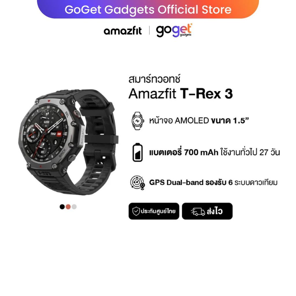 Amazfit T-Rex 3 (NFC) Outdoor Smart watch | GPS Dual-Band | AMOLED 1.5” | 170+ โหมดกีฬา | Ultramarathon | แบตอึด 27 วัน | Shopee Thailand