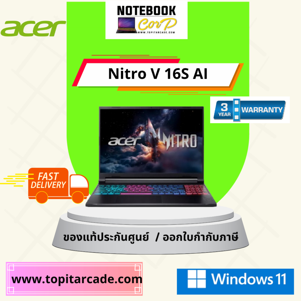 ACER NITRO V16 ANV16-I31-59W7 16" WUXGA IPS 120Hz/CORE 5 210H/16GB/SSD 1TB/RTX5060/WINDOWS 11 รับประกันซ่อมฟรีถึงบ้าน 3ป | Shopee Thailand