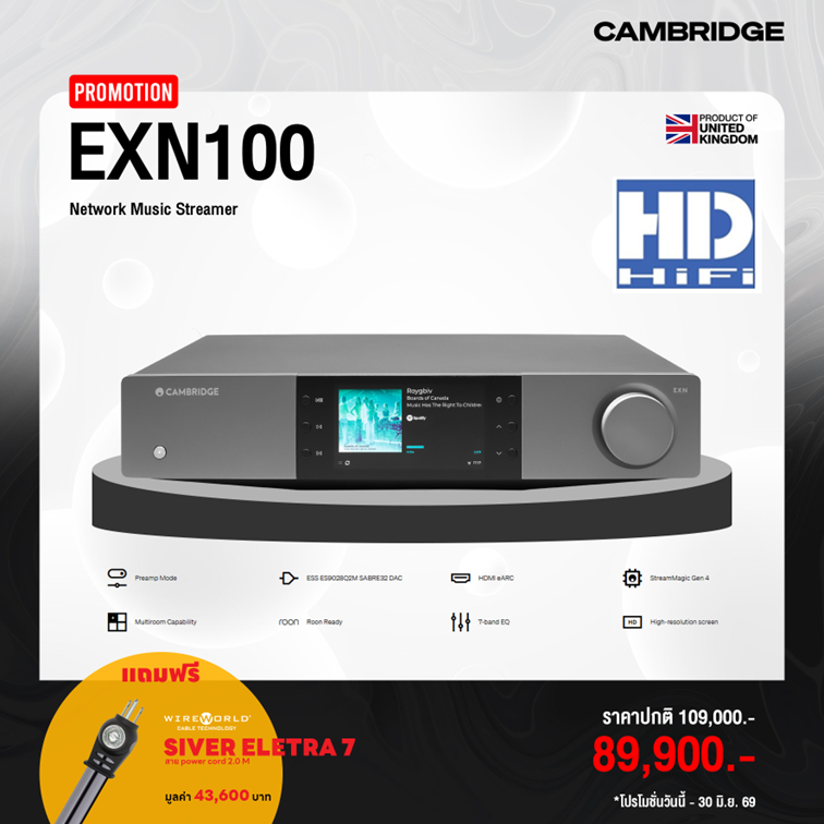 Cambridge Audio EXN100 Network Player | Shopee Thailand