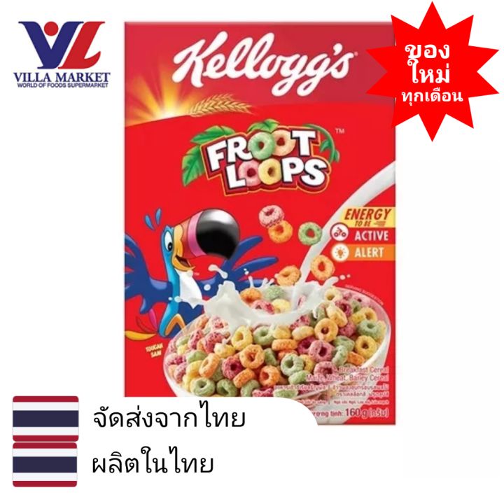 Kellogg's Froot Loops 150g เคลล็อกส์ ฟรูตลูปส์ อาหารเช้า ซีเรียลธัญพืช ธัญพืชรวม อาหารเช้าเด็ก อาหารเช้าซีเรียล ข้าวโอ้ต | Lazada Thailand