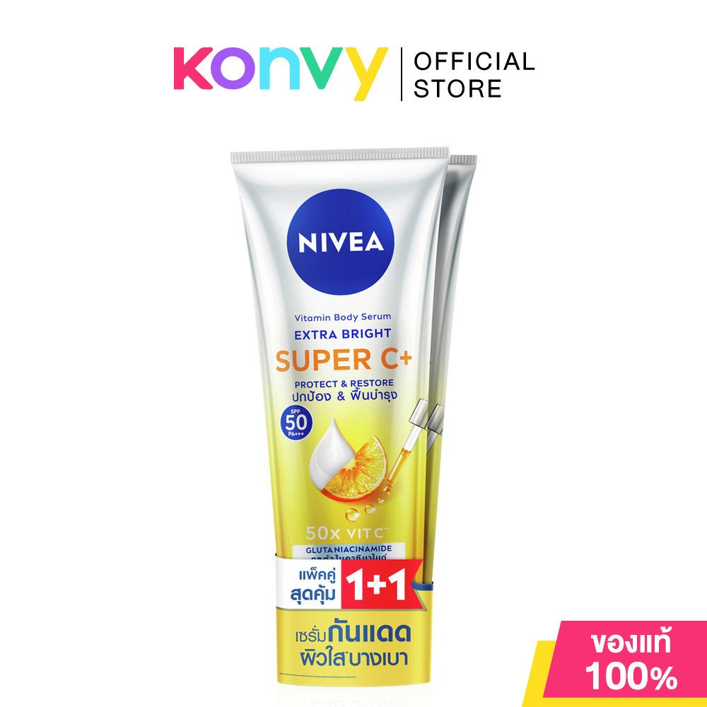 NIVEA Extra Bright Super C+ Vitamin Body Serum SPF50/PA+++ [300ml x 2pcs] นีเวีย วิตามินเซรั่มบำรุงผิวกาย ผสานกันแดด.
