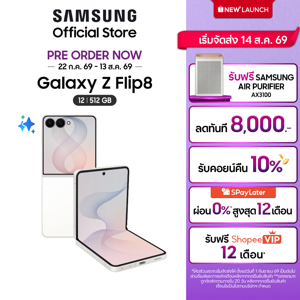 (Hand-Rasier) Samsung Galaxy Z Flip8, 12/512GB, กล้องถ่ายแบบแฮนด์ฟรี, Now Brief, Photo Assist, customizable FlexWindow