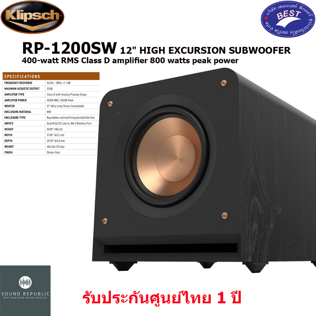 Klipsch Reference Premiere RP-1200SW Powered subwoofer | Shopee Thailand