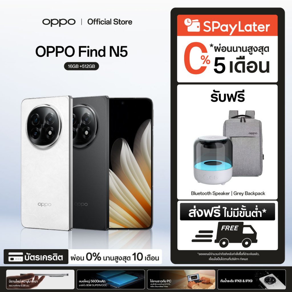 OPPO Find N5 (16+512G) Snapdragon 8 Elite หน้าจอไร้รอยพับ 8.12" กันน้ำ IPX8 & IPX9 กล้อง 50 MP Hasselblad แบต 5600 | Shopee Thailand