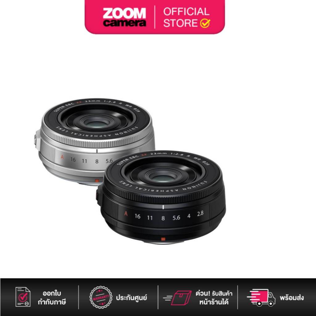 (ส่งด่วนกทม.) FUJIFILM XF 23mm F/2.8 R WR (ประกันศูนย์)