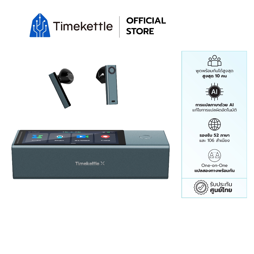 Timekettle X1 Meeting Interpreter Hub หูฟังแปลภาษา แปลพร้อมกัน 10 คน รองรับ 52 ภาษา 106 สำเนียง | Shopee Thailand