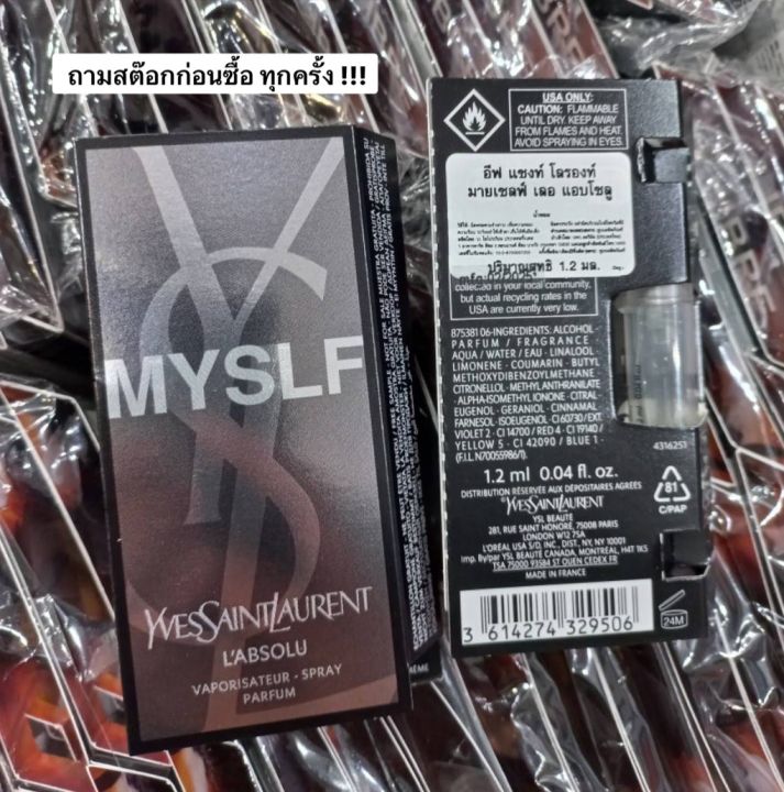 Yves Saint Laurent YSL MYSLF L'Absolu Parfum 1.2 ml น้ำหอมผู้ชายระดับไฮเอนด์จากฝรั่งเศส | Lazada Thailand