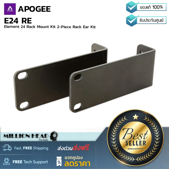 Apogee : E24 RE by Millionhead (อุปกรณ์ช่วยติดตั้ง Element 24 ในชั้นวางอุปกรณ์ขนาด 19 นิ้วได้) | Lazada Thailand