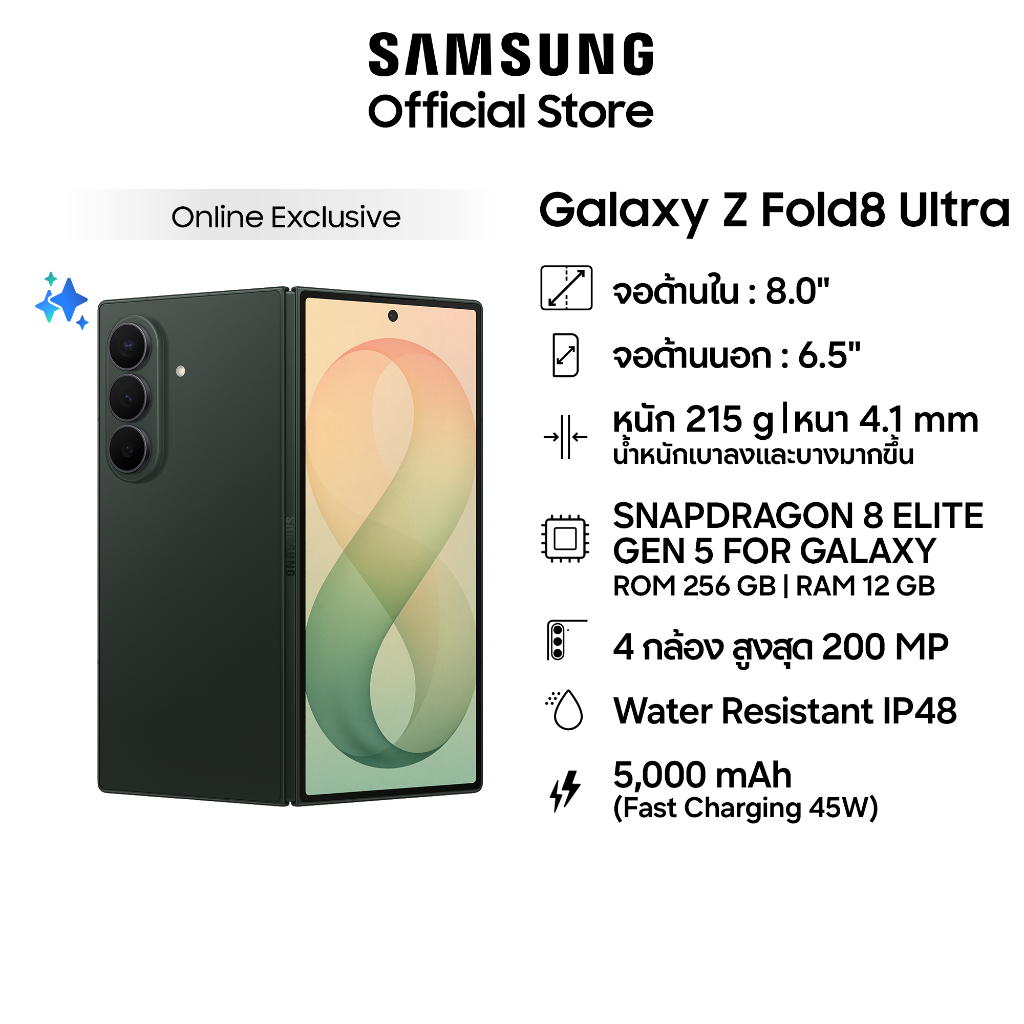 (Online Exclusive) Samsung Galaxy Z Fold8 Ultra 12/256 GB,Snapdragon 8 Elite Gen 5* ,แบตเตอรี่ 4800 mAh,จอในกว้าง 7.6"*