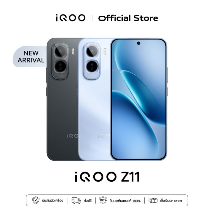 ใหม่! iQOO Z11 (8/12+256GB) โทรศัพท์มือถือ ไอคูล : Snapdragon7s Gen4 | แบต 9020mAh ชาร์จไว 90W | VC 7K | รีเฟรชเรท 144Hz | Lazada Thailand