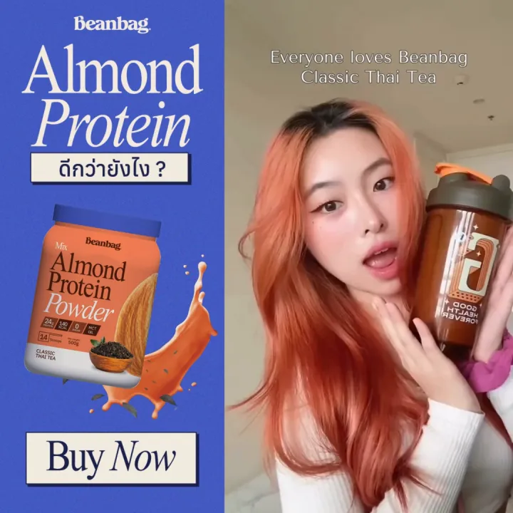 Beanbag Mix Almond Protein โปรตีนอัลมอนด์และโปรตีนพืชรวม 5 ชนิด รส Classic Thai Tea โปรตีนอัลมอนด์ รสชาไทยดั้งเดิม 500g ไม่มีนม ไม่มีน้ำตาล | Lazada Thailand