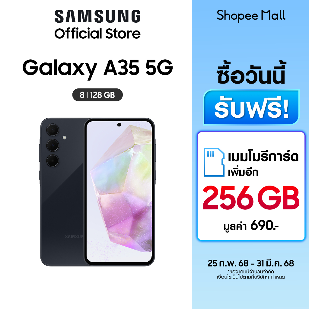 Samsung Galaxy A35 5G 8/128GB โทรศัพท์ กล้อง 50MP จอใหญ่ 6.6" | Shopee Thailand