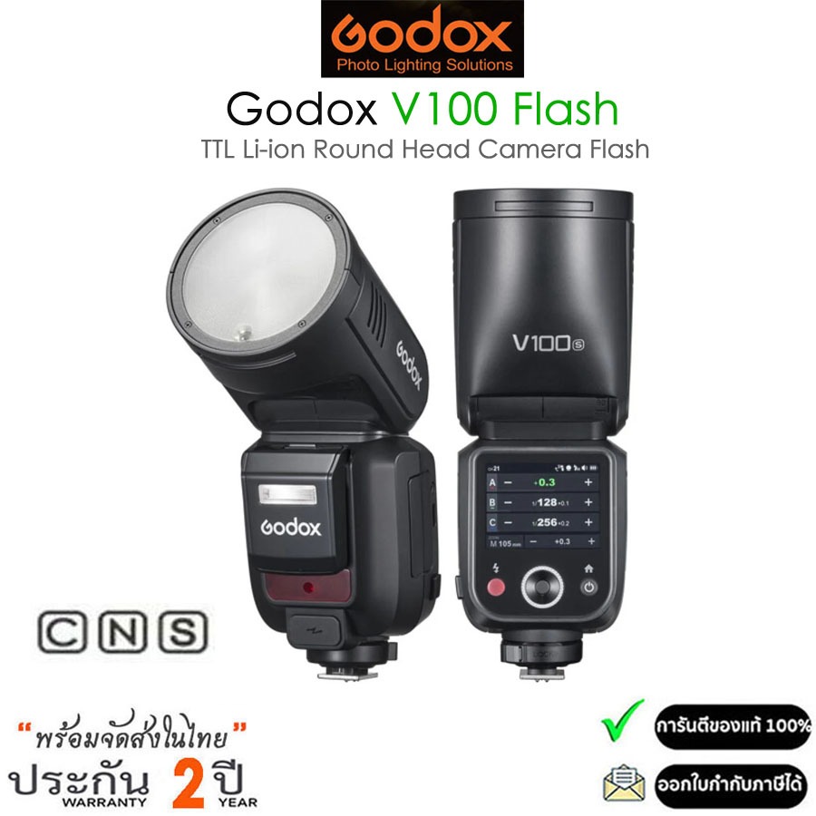 Godox แฟลช V100 TTL Li-ion แฟลชกล้องสำหรับ Canon Sony Nikon (รับประกัน 2ปี)