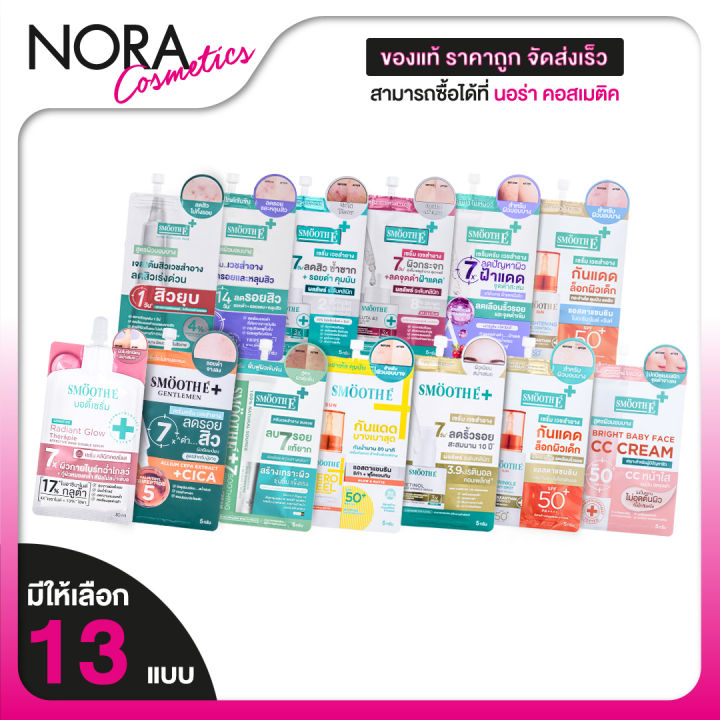Smooth E PHA AHA Acne/Gluta B3/Hydrogel Plus/Sca Serum/CC Cream/Oil Control/BabyFace Serum สมูทอี [สินค้ามีให้เลือก 13 แบบ] เจลแต้มสิว ดูแลผิว ผิวหน้า | Lazada Thailand