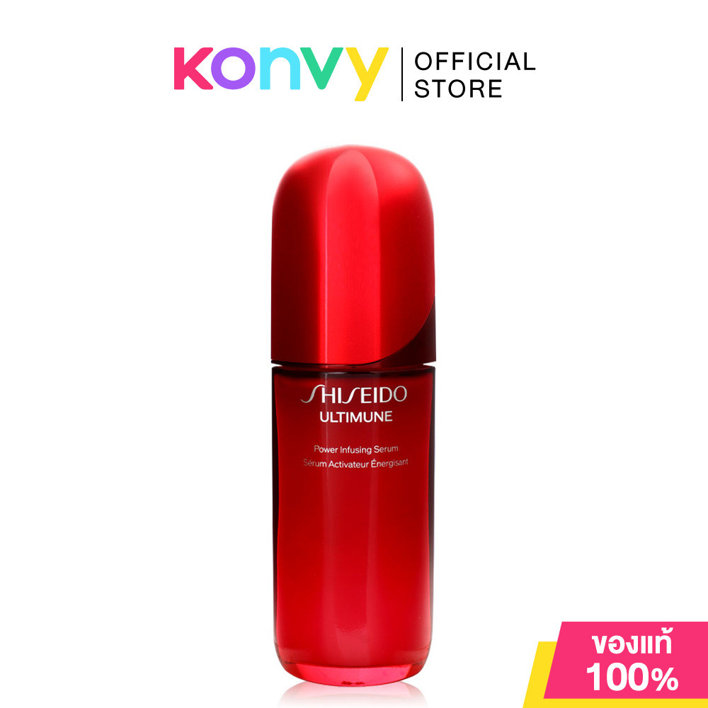 Shiseido Ultimune Power Infusing Serum 75ml ไอคอนิกเซรั่มจากชิเซโด้.