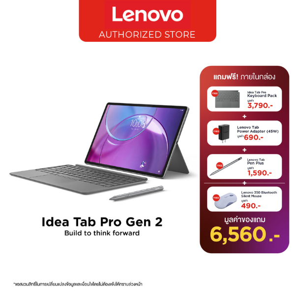 Lenovo Idea Tab Pro Gen 2 Tablet Wifi (8+256) ZAHD0653TH แท็บแล็ต จอ 13นิ้ว แบตเตอรี่ 10200mAh รับประกัน 1ปี ศูนย์ | Shopee Thailand
