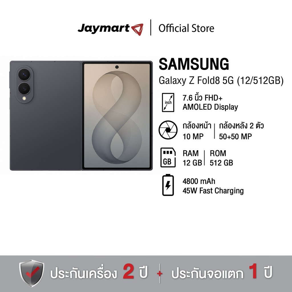 Samsung Galaxy Z Fold8 5G (12/512GB) (จัดส่งตั้งแต่ 5 ก.ย. เป็นต้นไป)
