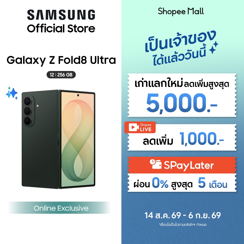 (Online Exclusive) Samsung Galaxy Z Fold8 Ultra 12/256 GB,Snapdragon 8 Elite Gen 5* ,แบตเตอรี่ 4800 mAh,จอในกว้าง 7.6"*