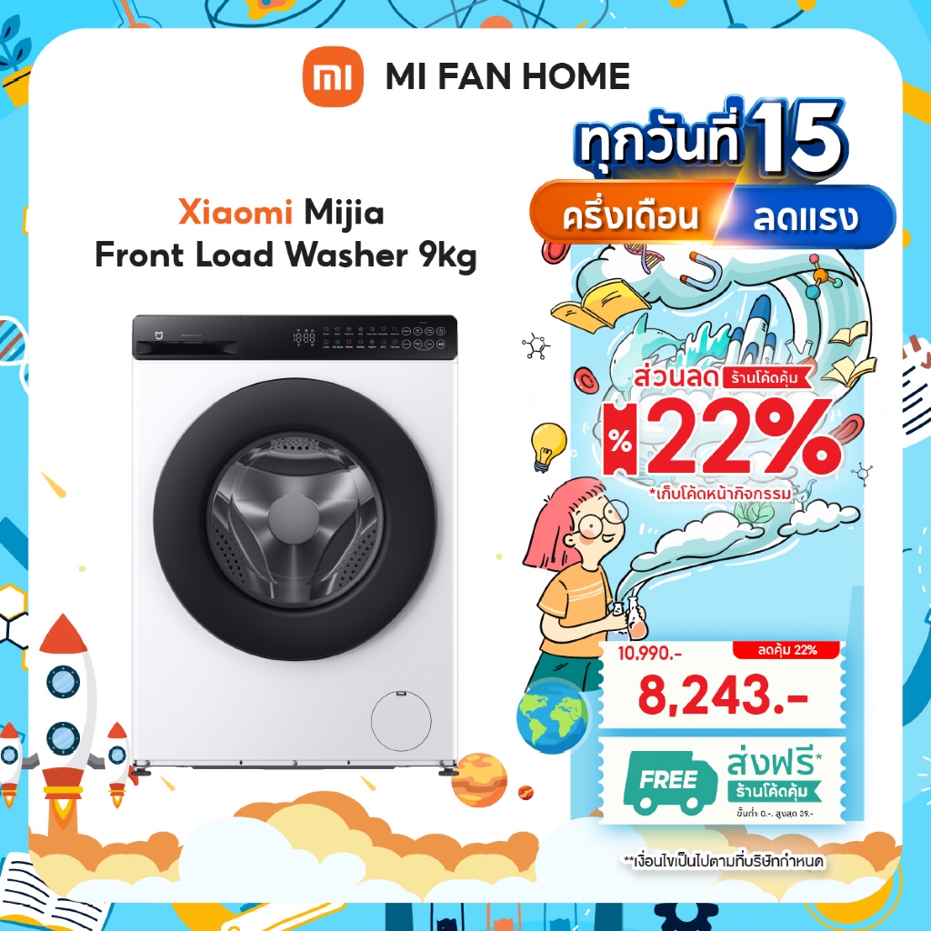 Mijia Front Load Washer 9kg เครื่องซักผ้าฝาหน้า 9KG ซักสะอาด ประหยัดน้ำ รุ่นใหม่ | Shopee Thailand