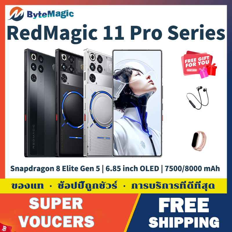Nubia RedMagic 11 Pro+/RedMagic 11 Pro | Snapdragon 8 Elite Gen 5 | 6.85 inch 144Hz OLED | 7500/8000 mAh | Shopee Thailand