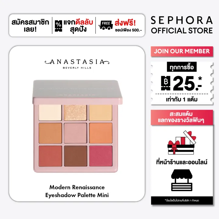 Anastasia Beverly Hills Modern Renaissance Eyeshadow Palette Mini | Lazada Thailand
