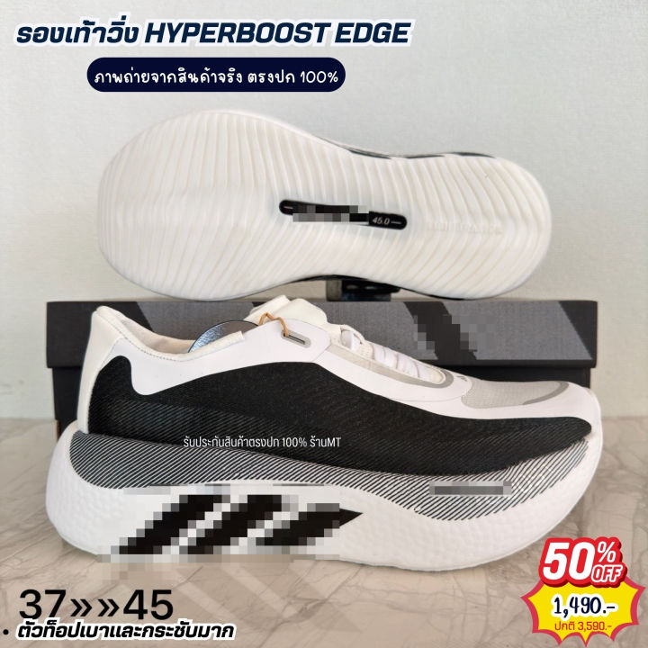 HYPERBOOST EDGE รองเท้าวิ่ง [36-45EU] รุ่นใหม่ล่าสุด Super Trainer นุ่มเด้ง เบา วิ่งลื่น ใส่สบาย OTSV83AD901 | Lazada Thailand