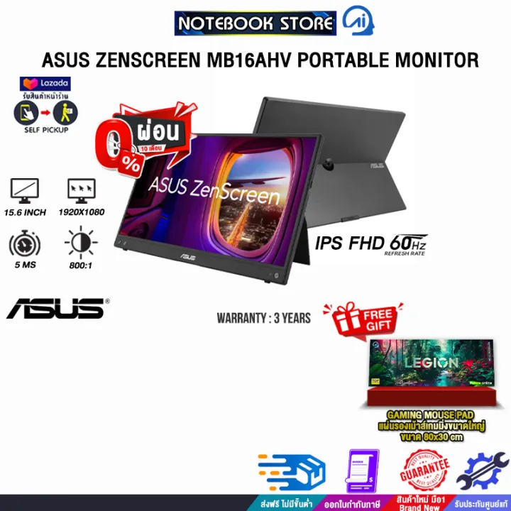 [ผ่อน 0% 10 ด.]ASUS ZENSCREEN MB16AHV PORTABLE MONITOR(IPS FHD 60Hz)/ประกัน 3 Years | Lazada Thailand