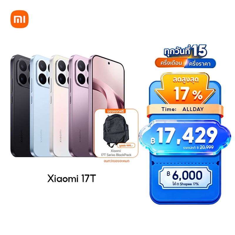 [NEW] Xiaomi 17T 12GB+512GB แบตเตอรี่ซิลิคอน-คาร์บอน 6500 mAh + การชาร์จเร็ว 67W ไฮเปอร์ชาร์จ เลเซีย 5X เทเลโฟโตography