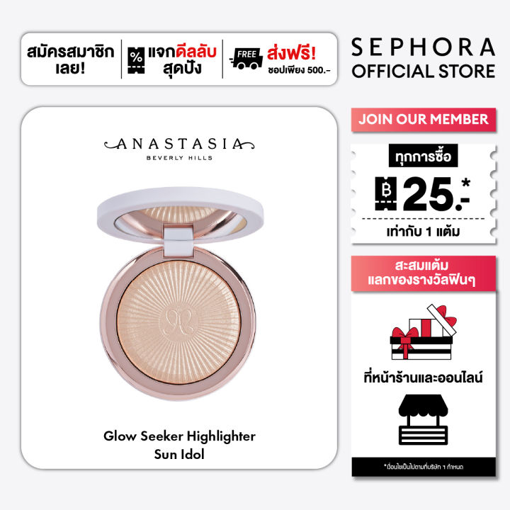 Anastasia Beverly Hills Glow Seeker Highlighter | Lazada Thailand