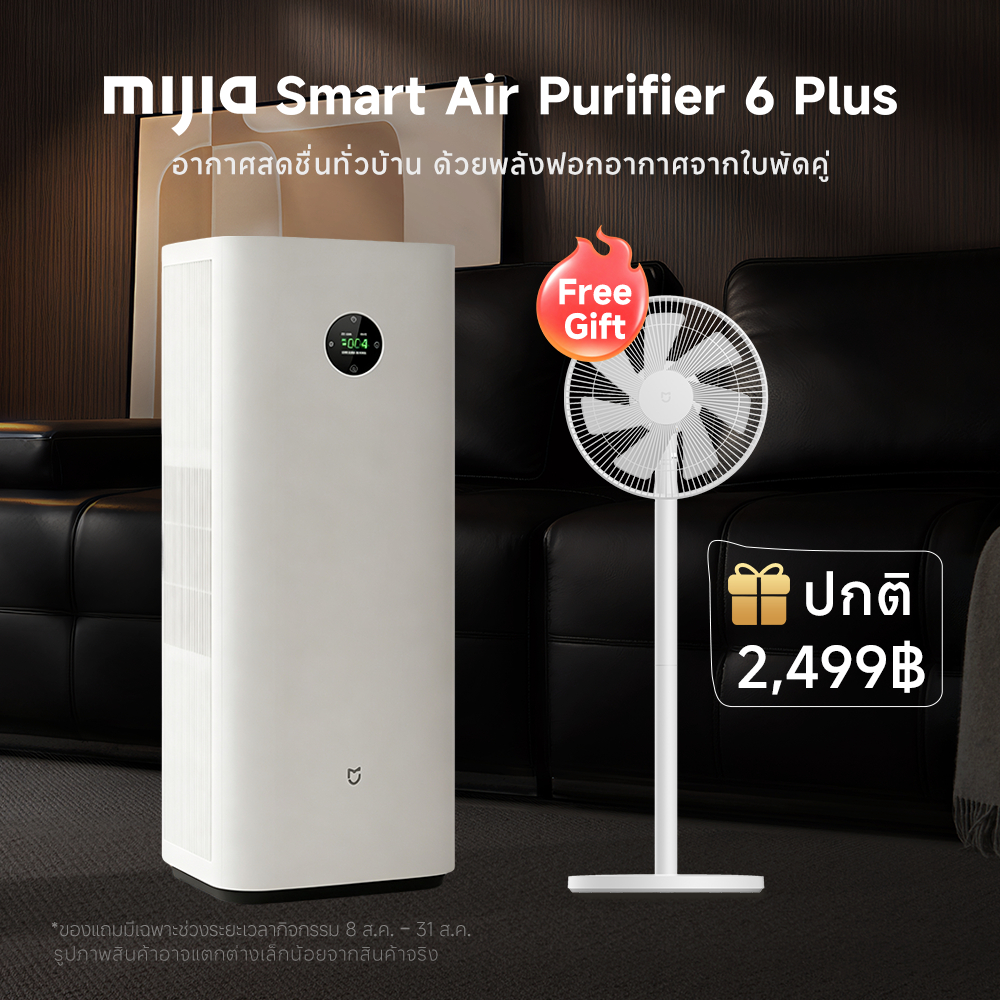 [ใหม่] Mijia Smart Air Purifier 6 Plus | ฟอกอากาศรวดเร็วในพื้นที่ขนาดใหญ่ 91 ตร.ม.|โครงสร้างใบพัดคู่และไส้กรองคู่ | Shopee Thailand