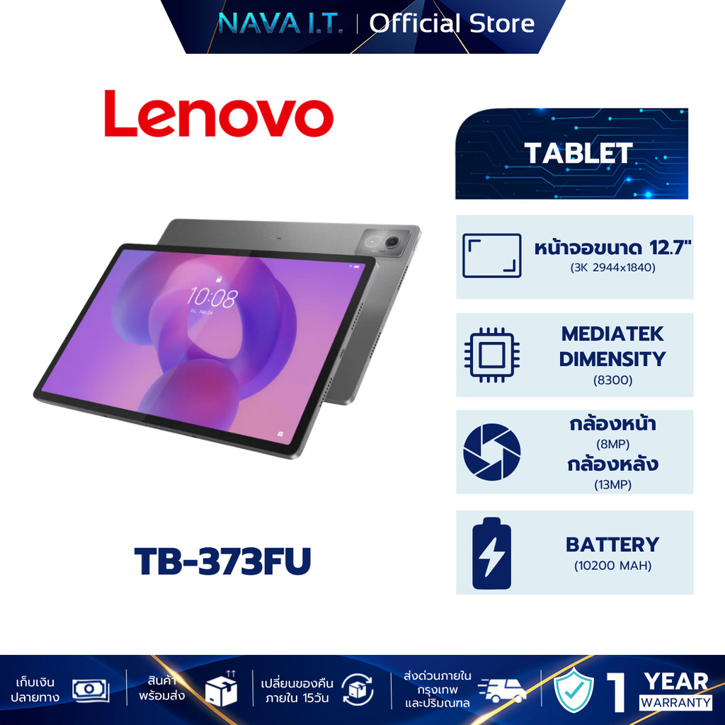 LENOVO แท็บเล็ต IDEATAB PRO TB-373FU WIFI - ZAE40098TH แถม KEYBOARD+PEN | Shopee Thailand