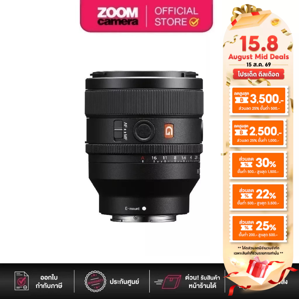 (ส่งด่วนกทม.) Sony FE 50mm F/1.4 GM Lens SEL50F14GM (ประกันศูนย์ 1 ปี)
