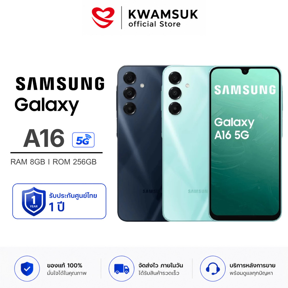 Samsung Galaxy A16 5G (8GB + 256GB) หน้าจอ 6.7 นิ้ว | กล้อง 50MP | แบต 5,000mAh | ประกันศูนย์ 1 ปี