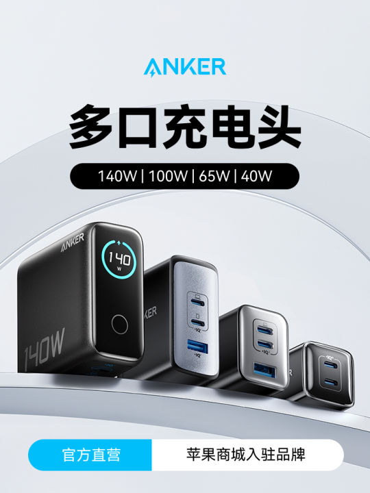 Anker | หัวชาร์จชาร์จเร็ว 4 พอร์ต 140W พร้อมหน้าจอแสดงผล | Lazada Thailand