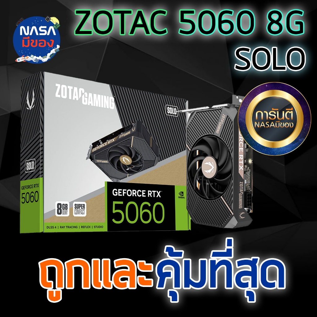 ZOTAC GAMING NVIDIA GeForce RTX 5060 SOLO 8GB VGA Card การ์ดจอ ถูกและคุ้มที่สุด