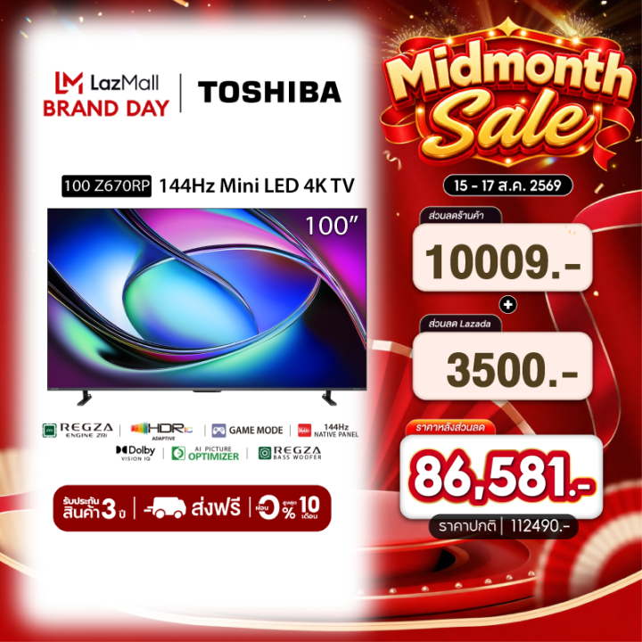 Toshiba TV 100Z670RP ทีวี 100 นิ้ว 144Hz 4K Game Mode Ultra HD VIDAA HDR10+ Quantum Dot Far Field Voice control Smart TV | Lazada Thailand