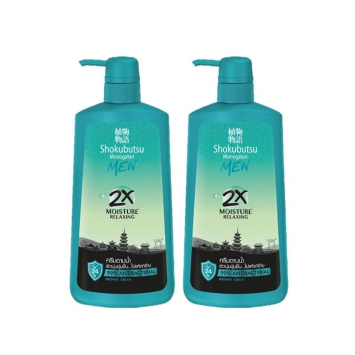 Shokubutsu Men Moisture Relaxing Shower Cream โชคุบุตสึ เมน มอยส์เจอร์ รีแลกซิ่ง ครีมอาบน้ำผู้ชาย 2X Moisture Antibacterial 99% ปกป้อง 24 ชม. 400 ml. (แพ็คคู่) | Lazada Thailand