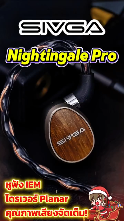 [ประกันศูนย์ไทย] Sivga Nightingale Pro หูฟัง IEMs ไดรเวอร์ Planar ล้ำสมัย เสียงสมดุล ถ่ายทอดรายละเอียดเสียงชัดเจน | Lazada Thailand