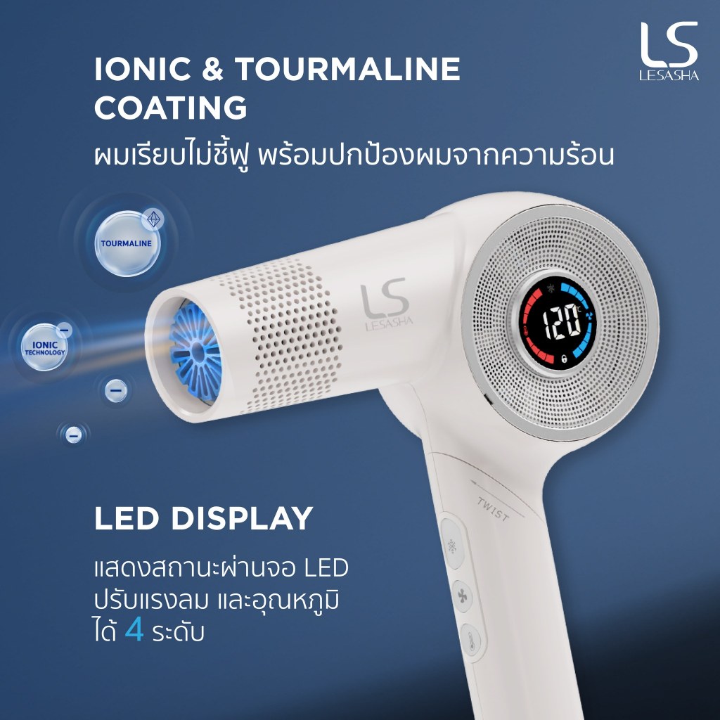 [NEW] LESASHA ไดร์เป่าผม BLDC พลังแรงสูง ULTRA BLDC JET HAIR DRYER 10LS00404