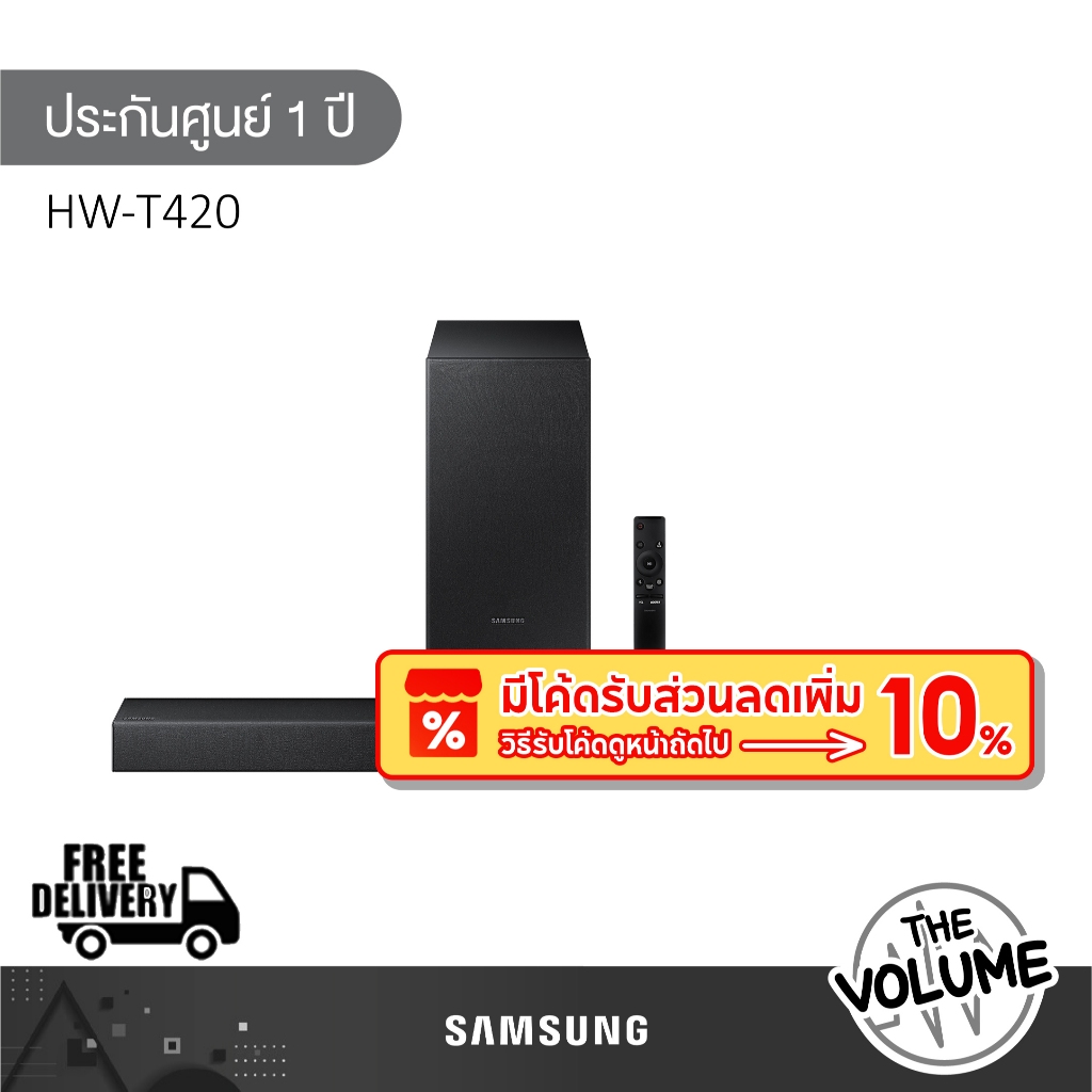 SAMSUNG Soundbar รุ่น HW-T420 | HW-T420/XT | HW-T420 | 2.1ch 150W ลำโพงซาวด์บาร์ (ประกันศูนย์ Samsung 2 ปี) | Shopee Thailand