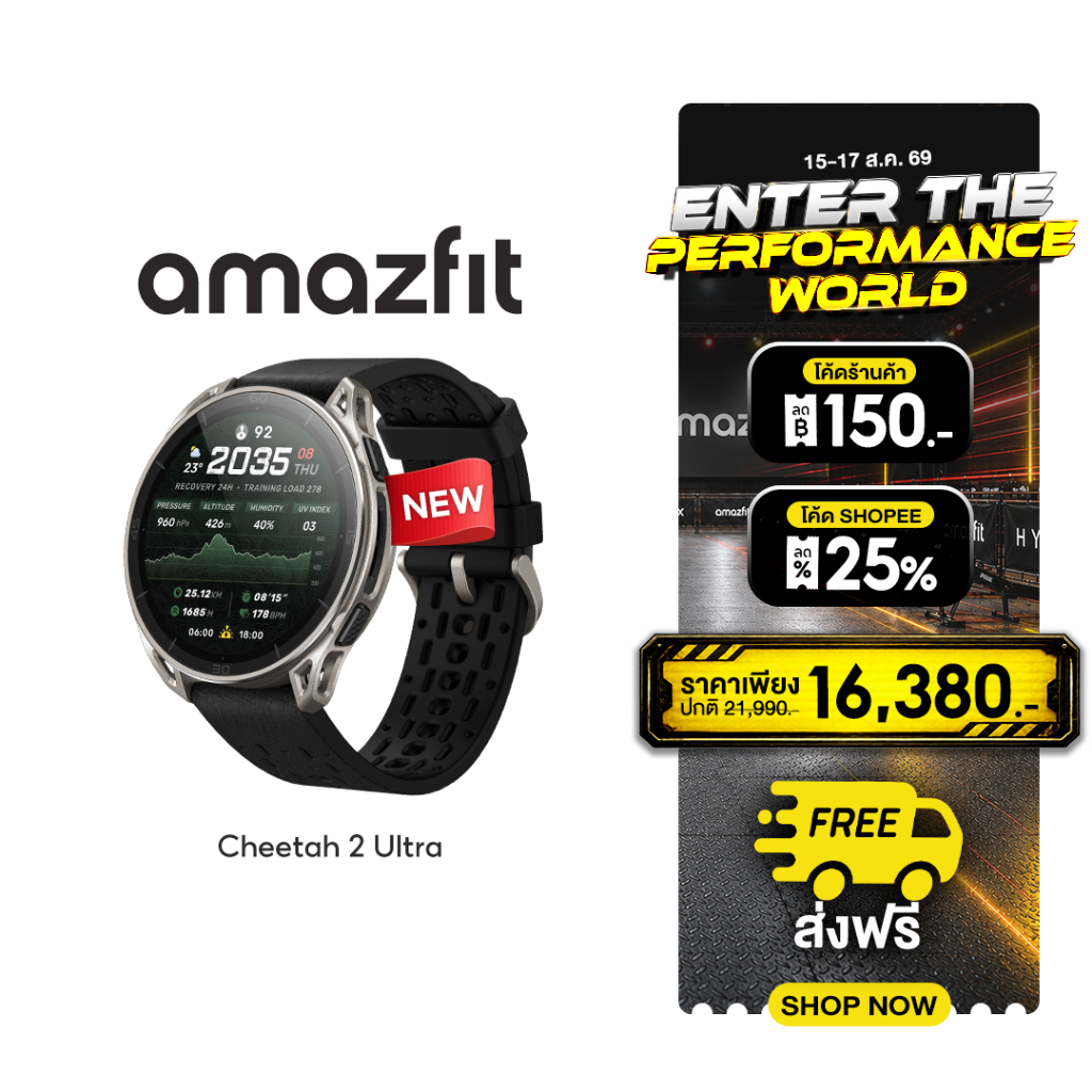 [New Arrival] Amazfit Cheetah 2 Ultra 47mm นาฬิกาวิ่ง GPS จอ AMOLED Sapphire ไทเทเนียม แบต 30 วัน แผนที่ออฟไลน์ 64GB