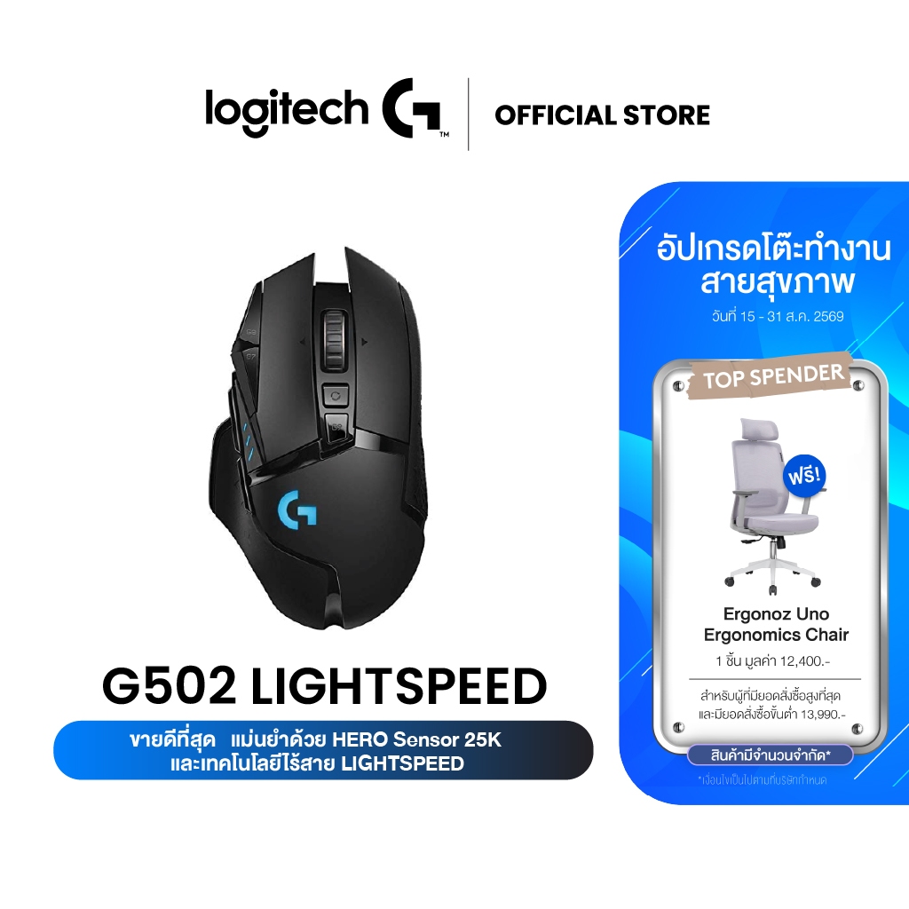Logitech G502 Hero High Performance Gaming Mouse 25,600 DPI (เมาส์เกมมิ่งใช้สาย USB Hero เซ็นเซอร์ ประสิทธิภาพสูง)