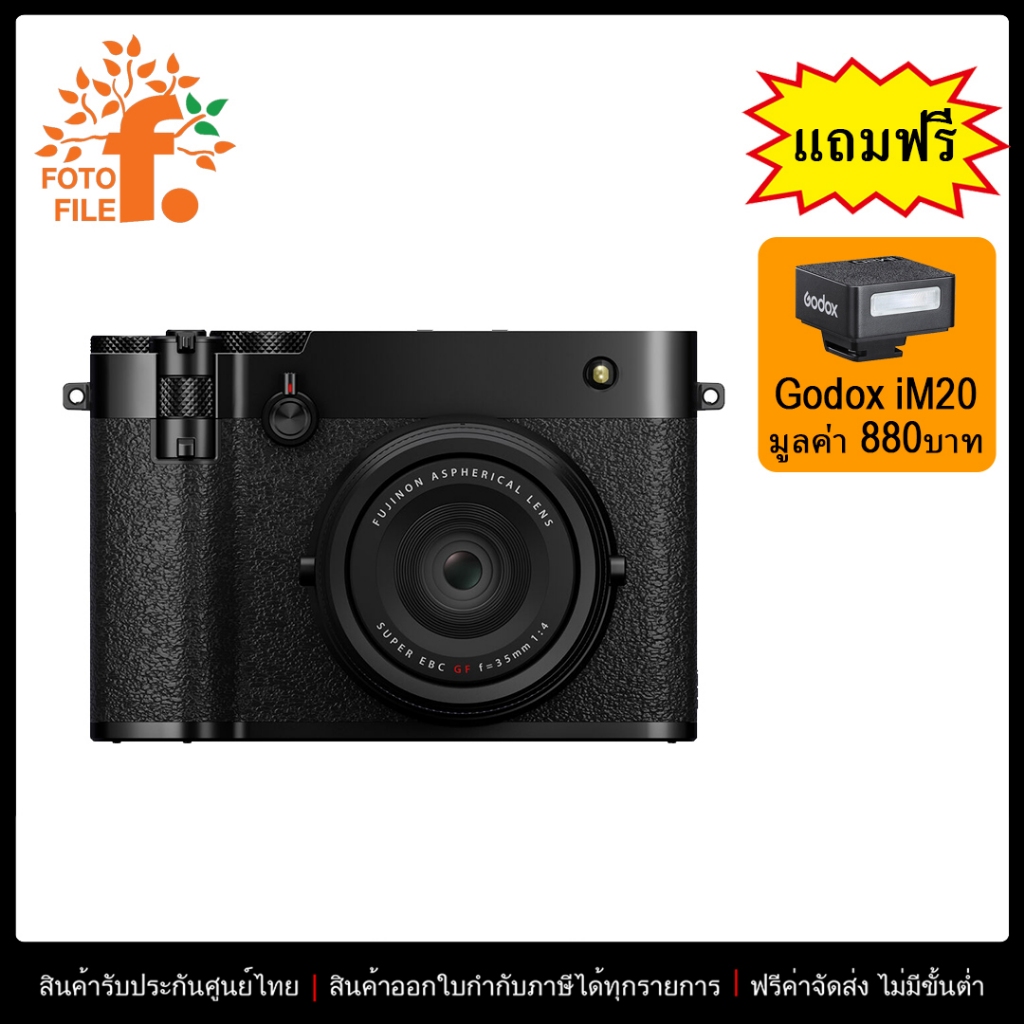 FUJIFILM GFX100RF Digital Camera ( Black / Silver ) ประกันศูนย์ไทย by Fotofile | Shopee Thailand