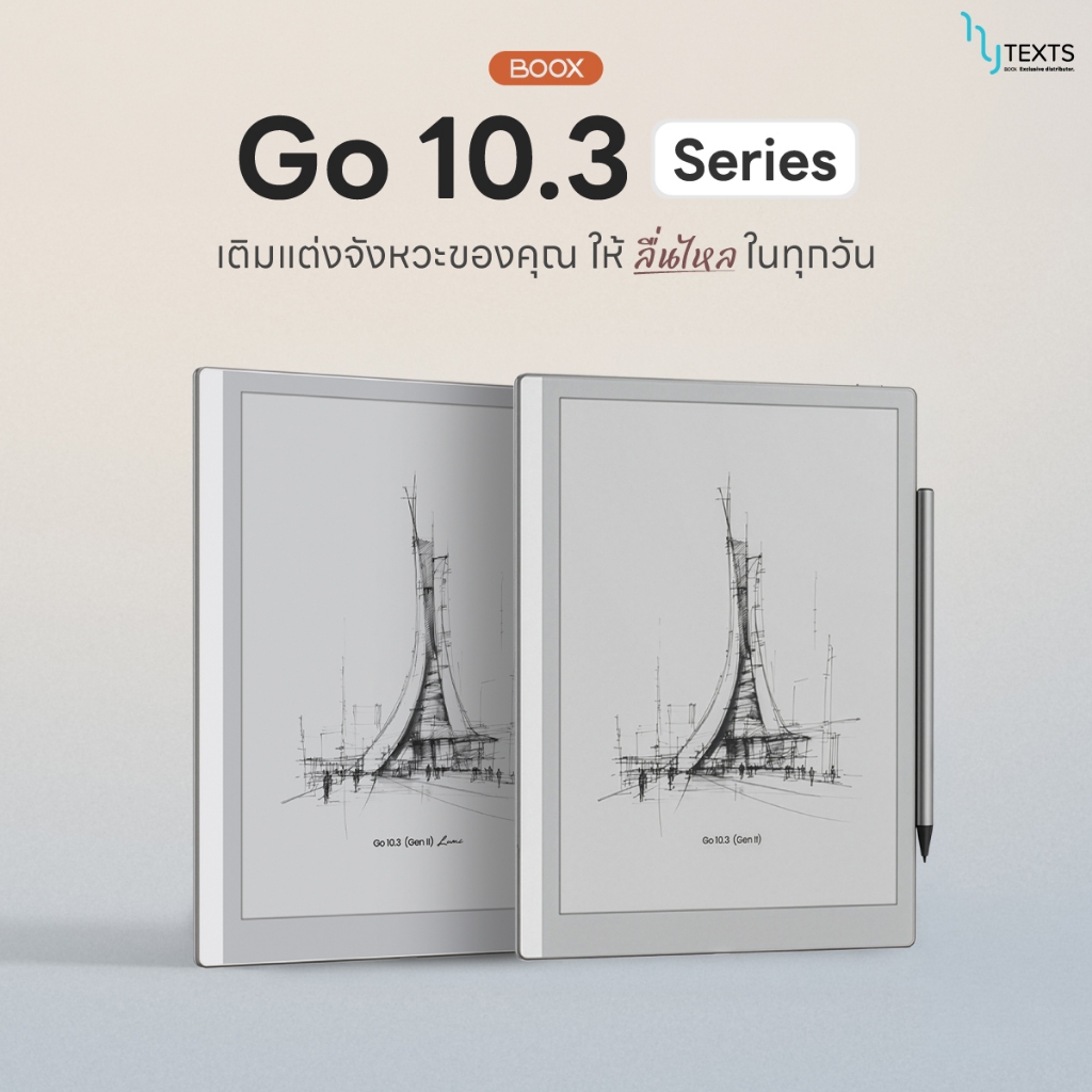 E-reader BOOX GO 10.3 (GEN II) จอขาวดำ 300ppi | CPU octa-core | Andriod15 | เบา 364 กรัม