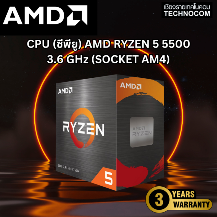 CPU (ซีพียู) AMD RYZEN 5 5500 3.6 GHz (SOCKET AM4) | Lazada Thailand