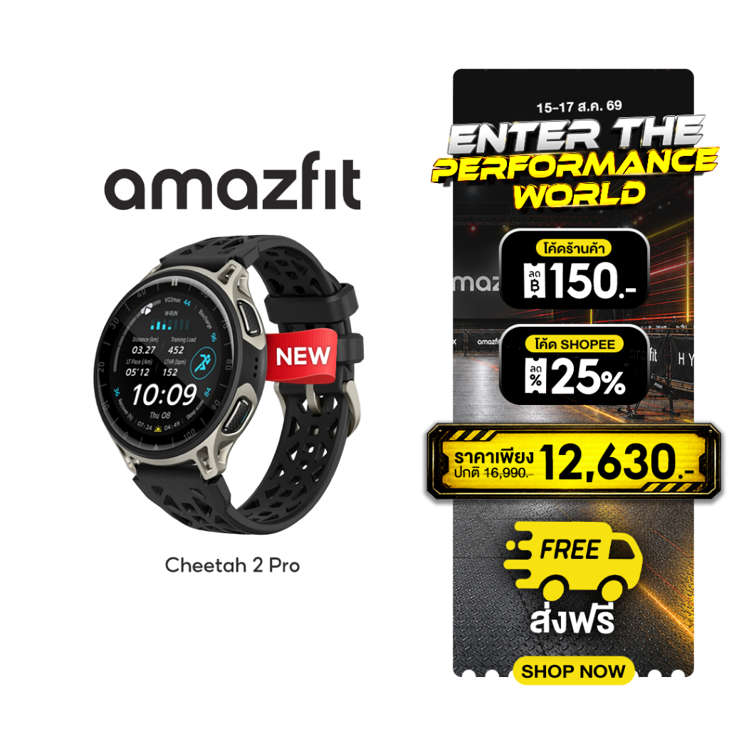 [New Arrival] Amazfit Cheetah 2 Pro 48mm นาฬิกาวิ่ง GPS จอ AMOLED Sapphire ไทเทเนียม แผนที่ออฟไลน์ แบต 20 วัน 170+ กีฬา