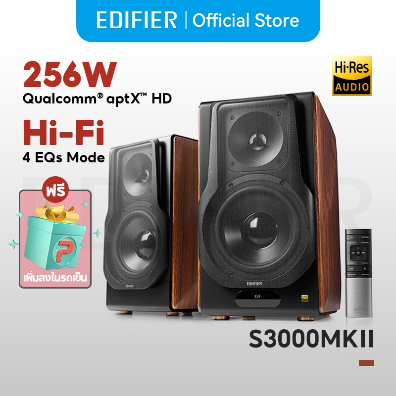 Edifier S3000MKII ลำโพงแอ็คทีฟ Bluetooth 5.0 Qualcomm aptX HD, ทวีตเตอร์ Planar 256W, มิดเบส 6.5 นิ้ว, XLR แบบสมดุล