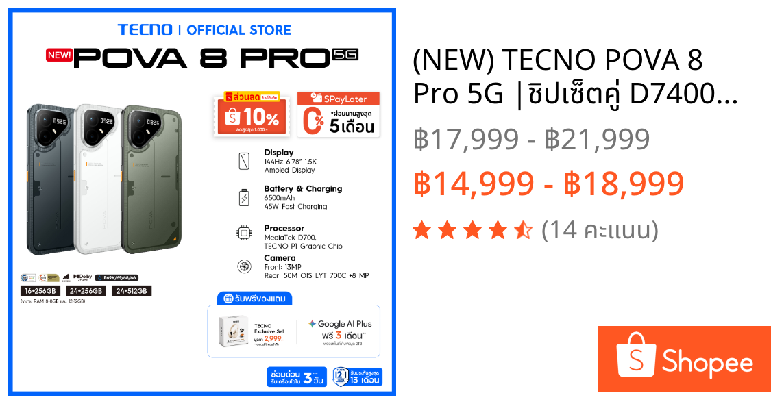 (NEW) TECNO POVA 8 Pro 5G |ชิปเซ็ตคู่ D7400+P1|กล้อง OIS 50MP|จอ 6.78 นิ้ว| แบต 6500mAh ชาร์จไว 45W| รับประกัน 13 เดือน