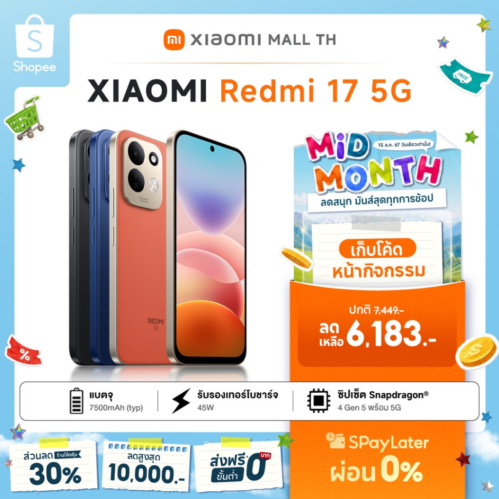 [New] Redmi 17 5G ชิปเซ็ต'Snapdragon®4 Gen 5 พร้อม'5G | ฟังเพลงได้นานถึง.109.ชั่วโมง | จอแสดงผลขนาดใหญ่'6.9'นิ้ว