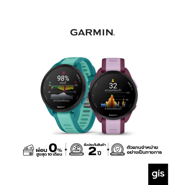 Garmin Forerunner 165 นาฬิกาสมาร์ทวอช์ ประกันศูนย์ไทย 2 ปี | Lazada Thailand